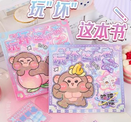 哈喽吗喽玩坏这个本