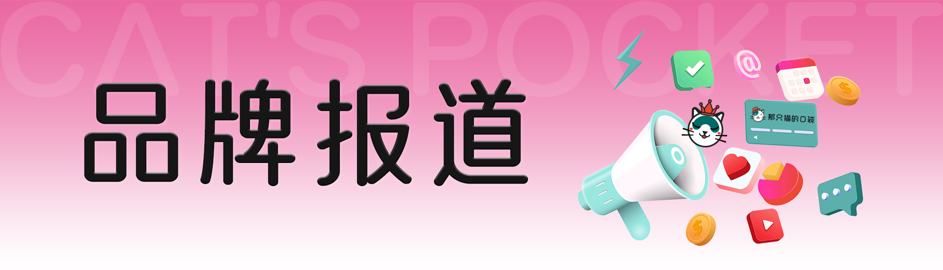 品牌报道