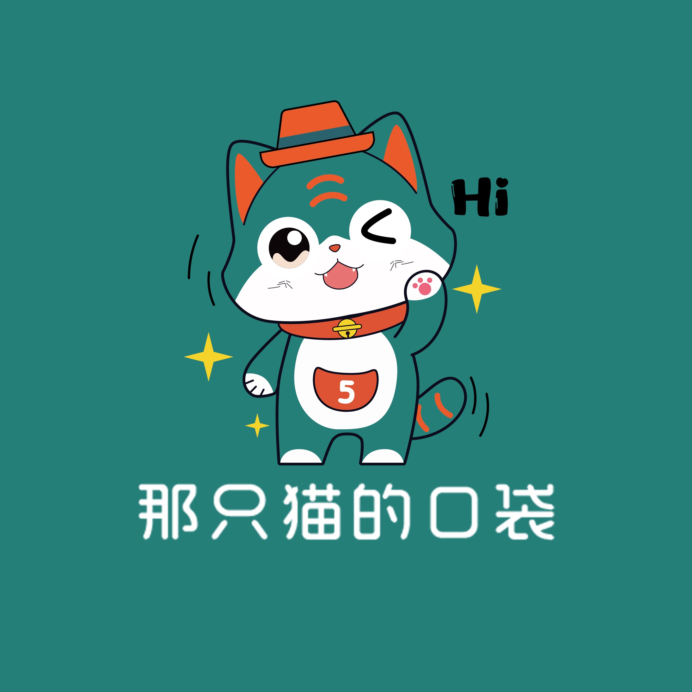 济南那只猫信息科技有限公司